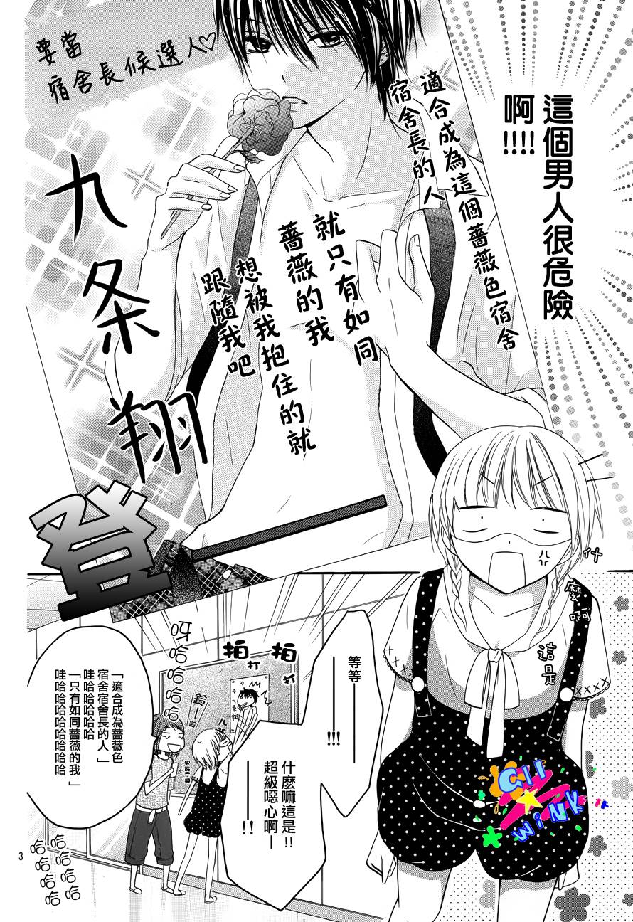 不如就这样恋爱吧韩漫全集-第02话无删减无遮挡章节图片 