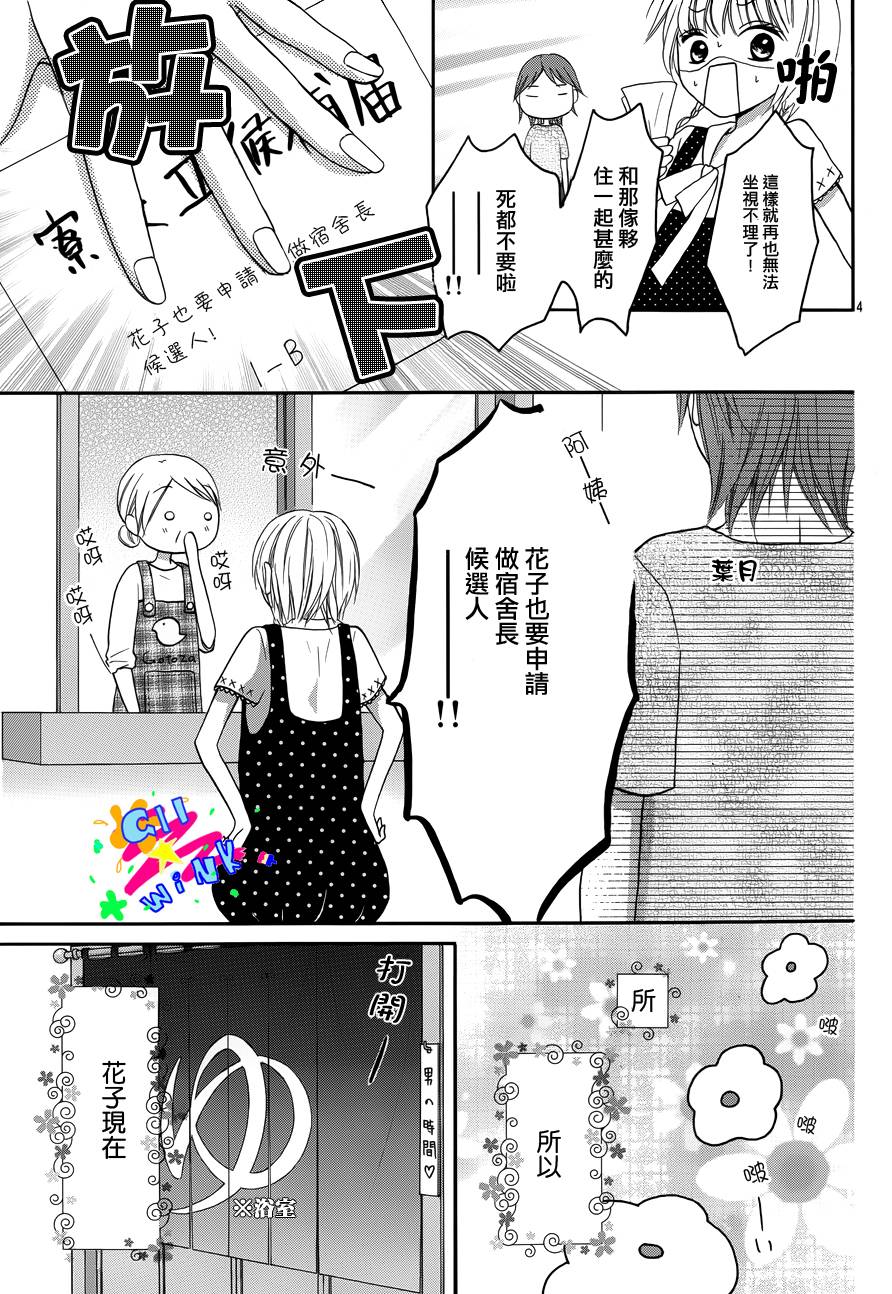 不如就这样恋爱吧韩漫全集-第02话无删减无遮挡章节图片 