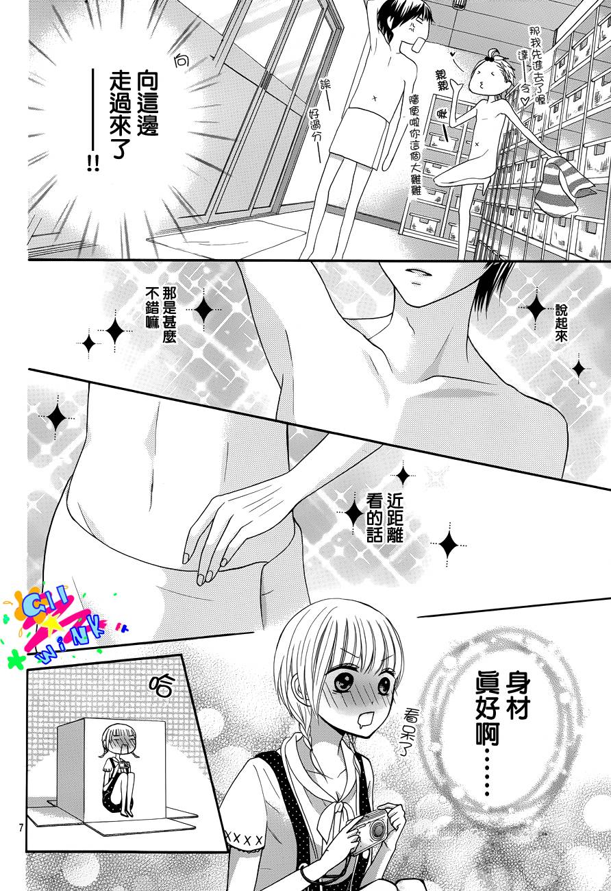 不如就这样恋爱吧韩漫全集-第02话无删减无遮挡章节图片 
