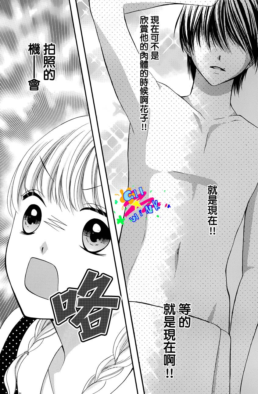 不如就这样恋爱吧韩漫全集-第02话无删减无遮挡章节图片 