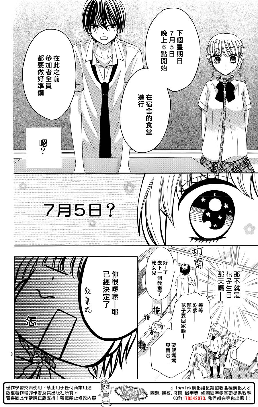 不如就这样恋爱吧韩漫全集-第03话无删减无遮挡章节图片 