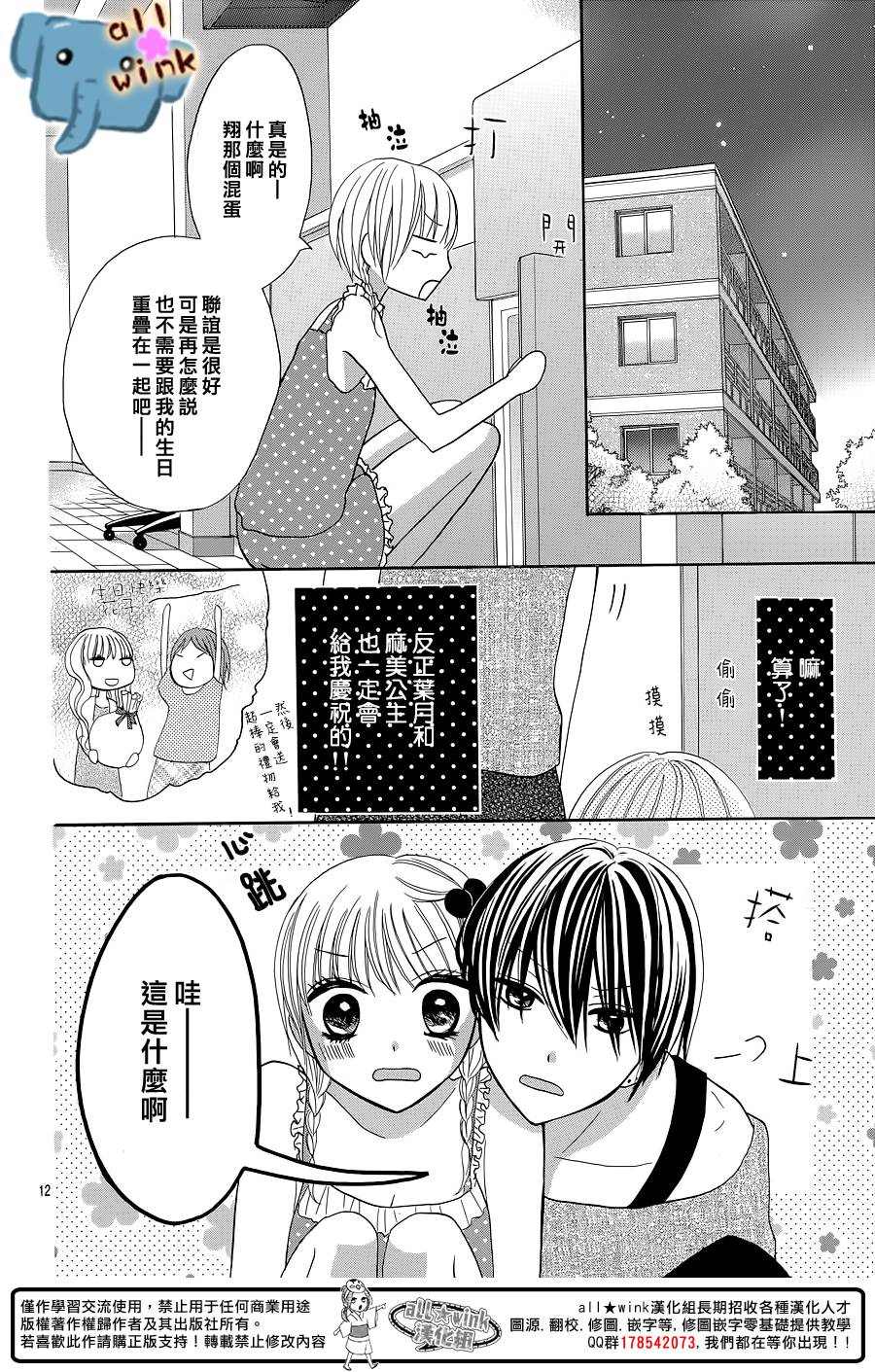 不如就这样恋爱吧韩漫全集-第03话无删减无遮挡章节图片 