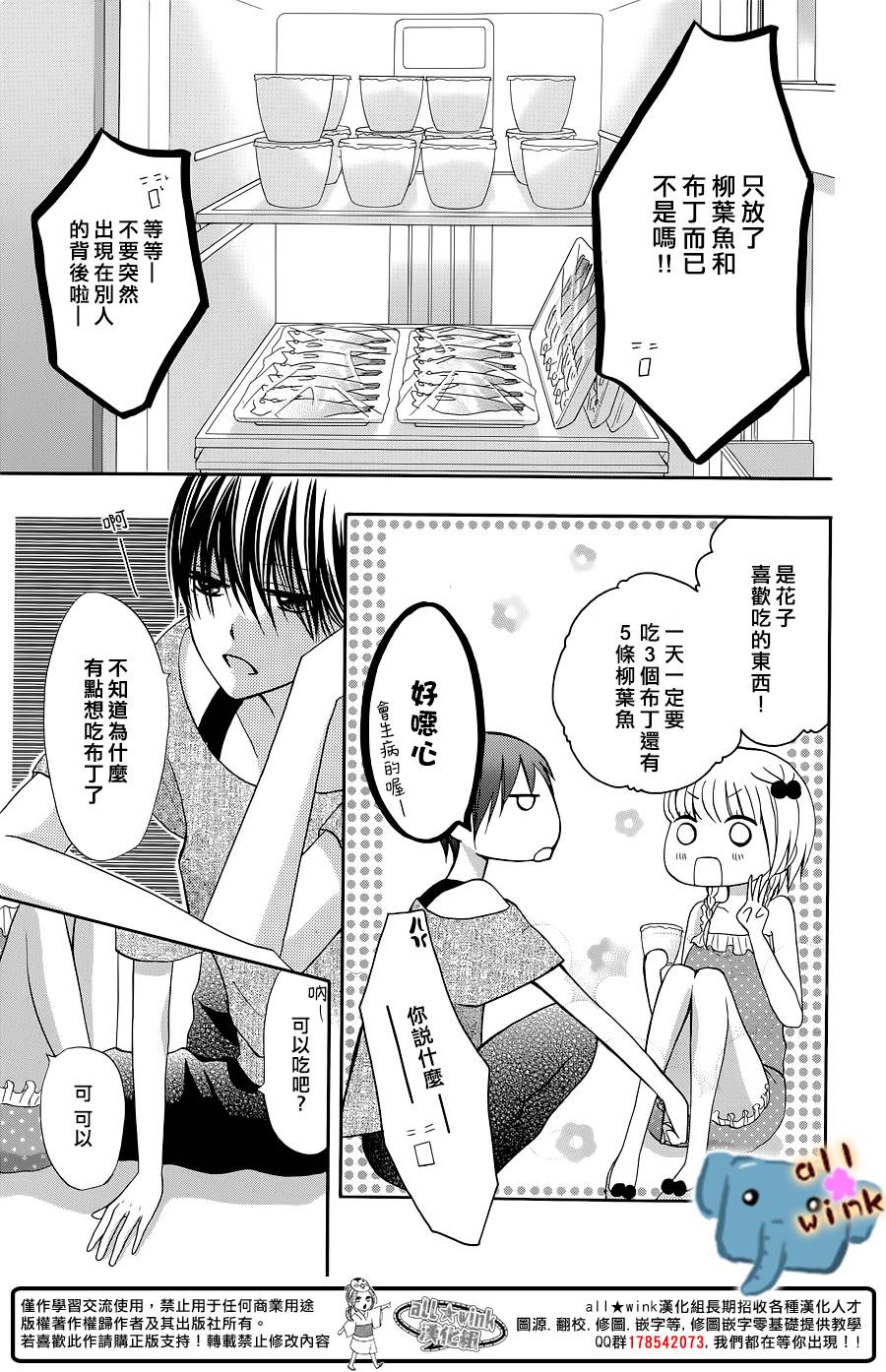 不如就这样恋爱吧韩漫全集-第03话无删减无遮挡章节图片 