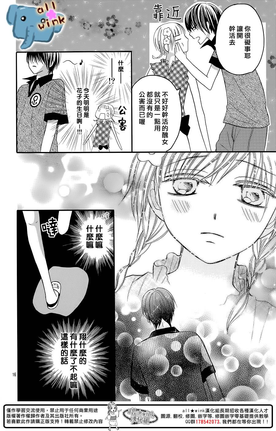 不如就这样恋爱吧韩漫全集-第03话无删减无遮挡章节图片 