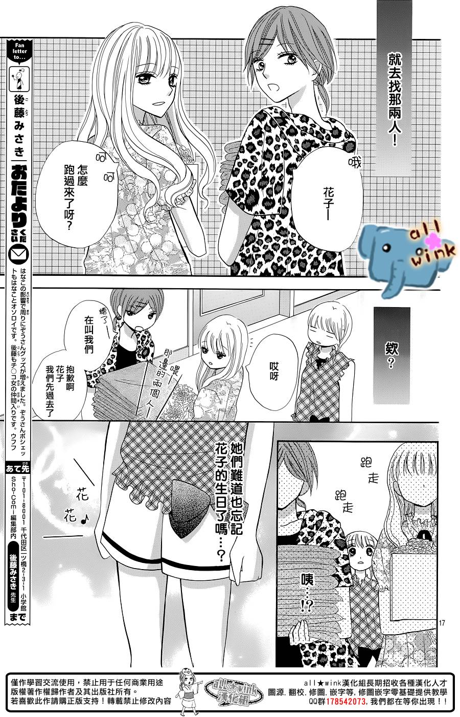 不如就这样恋爱吧韩漫全集-第03话无删减无遮挡章节图片 
