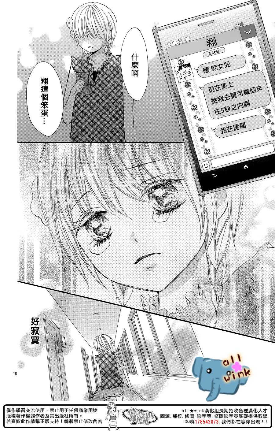 不如就这样恋爱吧韩漫全集-第03话无删减无遮挡章节图片 