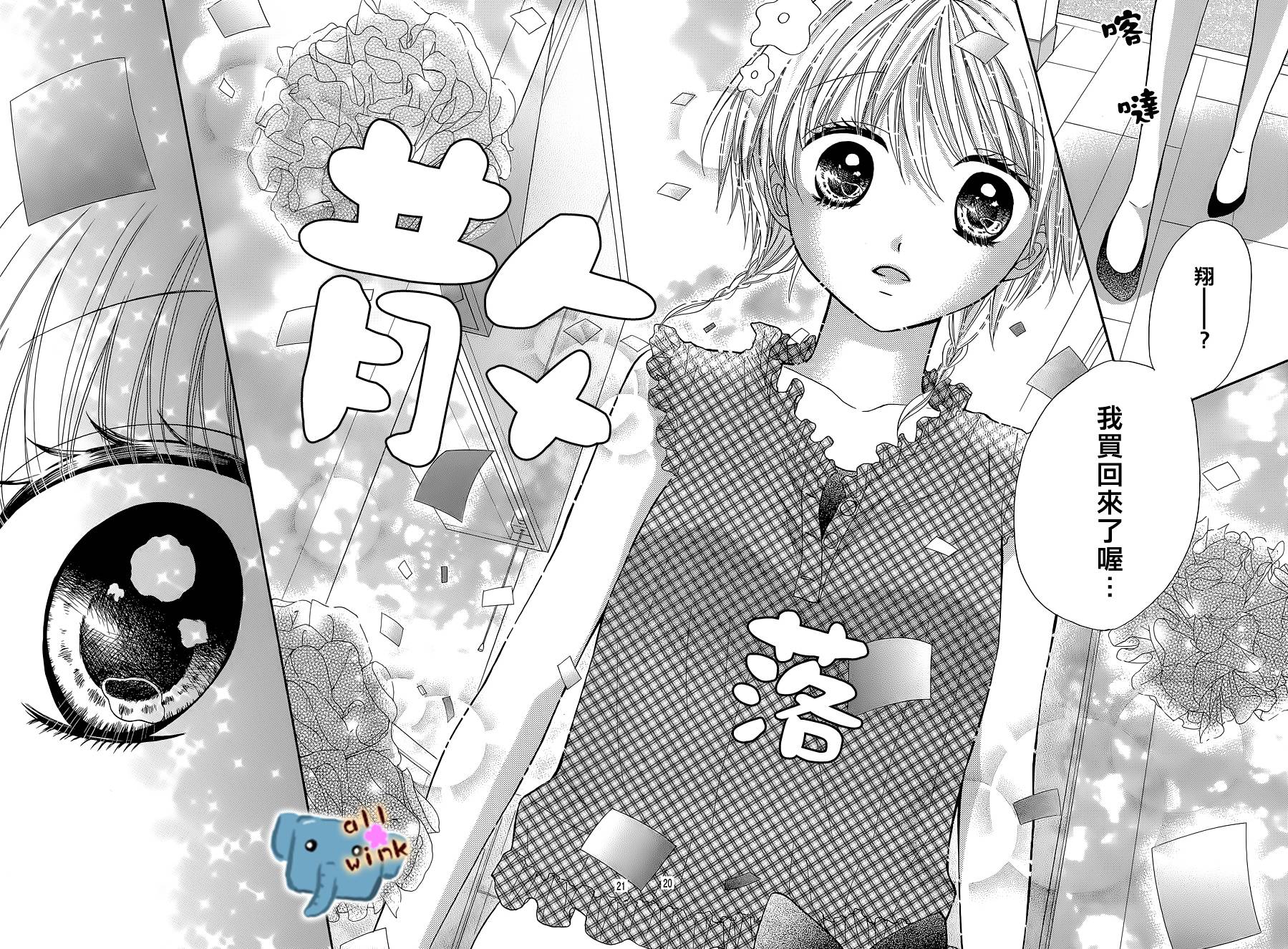 不如就这样恋爱吧韩漫全集-第03话无删减无遮挡章节图片 