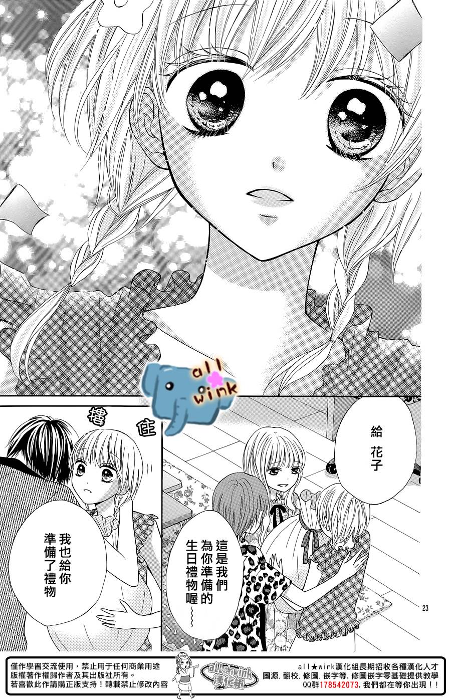 不如就这样恋爱吧韩漫全集-第03话无删减无遮挡章节图片 
