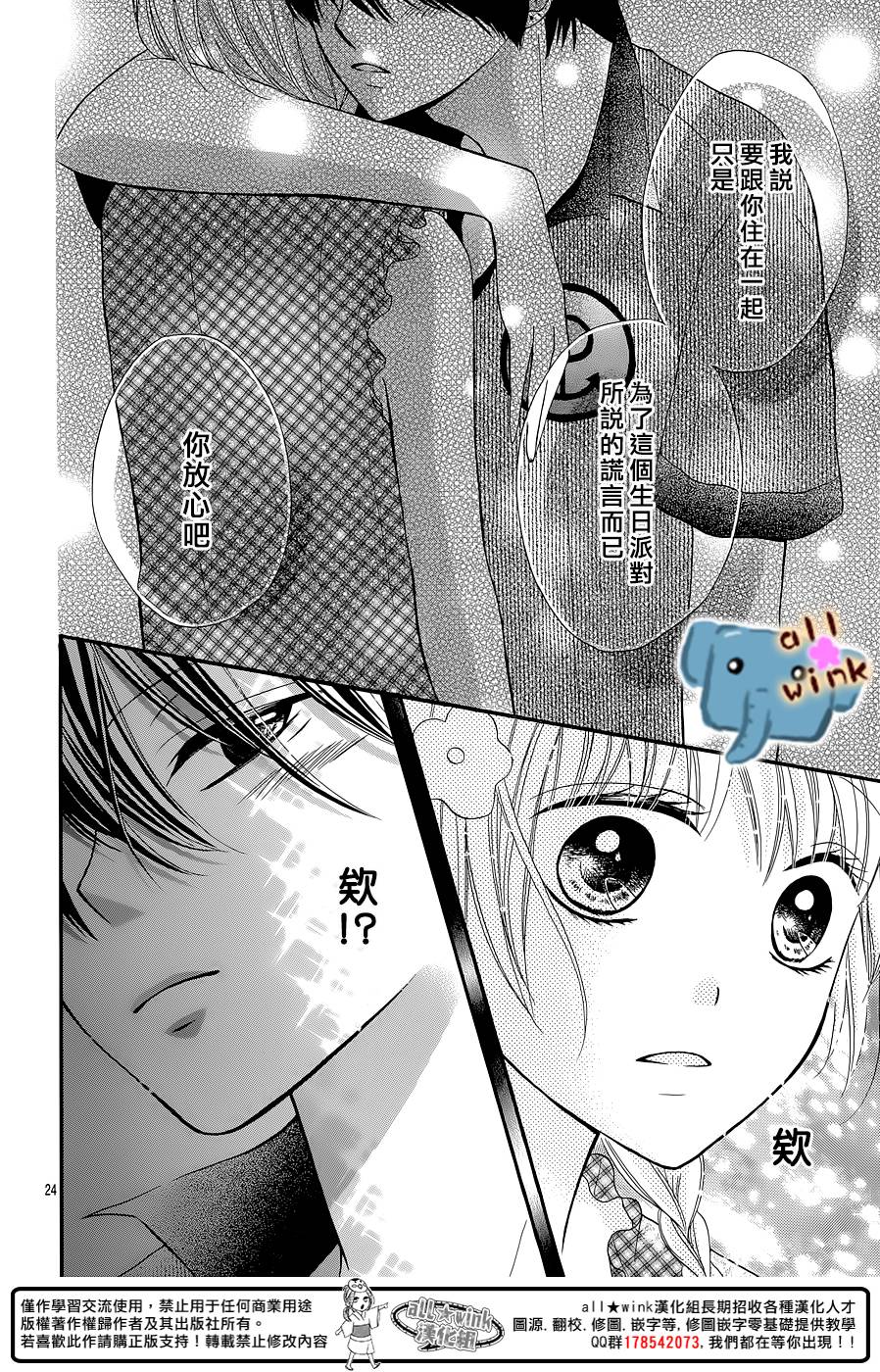 不如就这样恋爱吧韩漫全集-第03话无删减无遮挡章节图片 