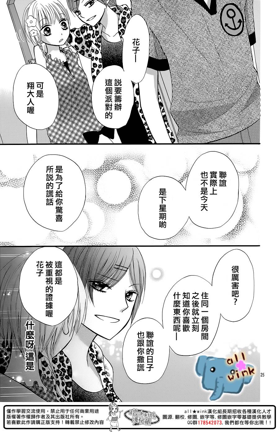 不如就这样恋爱吧韩漫全集-第03话无删减无遮挡章节图片 