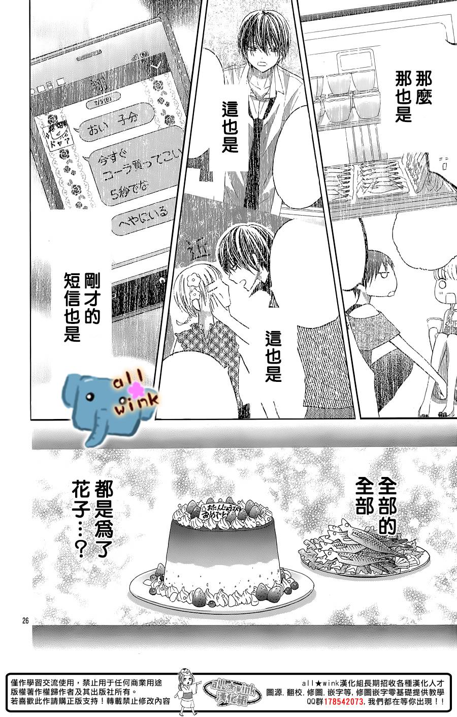 不如就这样恋爱吧韩漫全集-第03话无删减无遮挡章节图片 