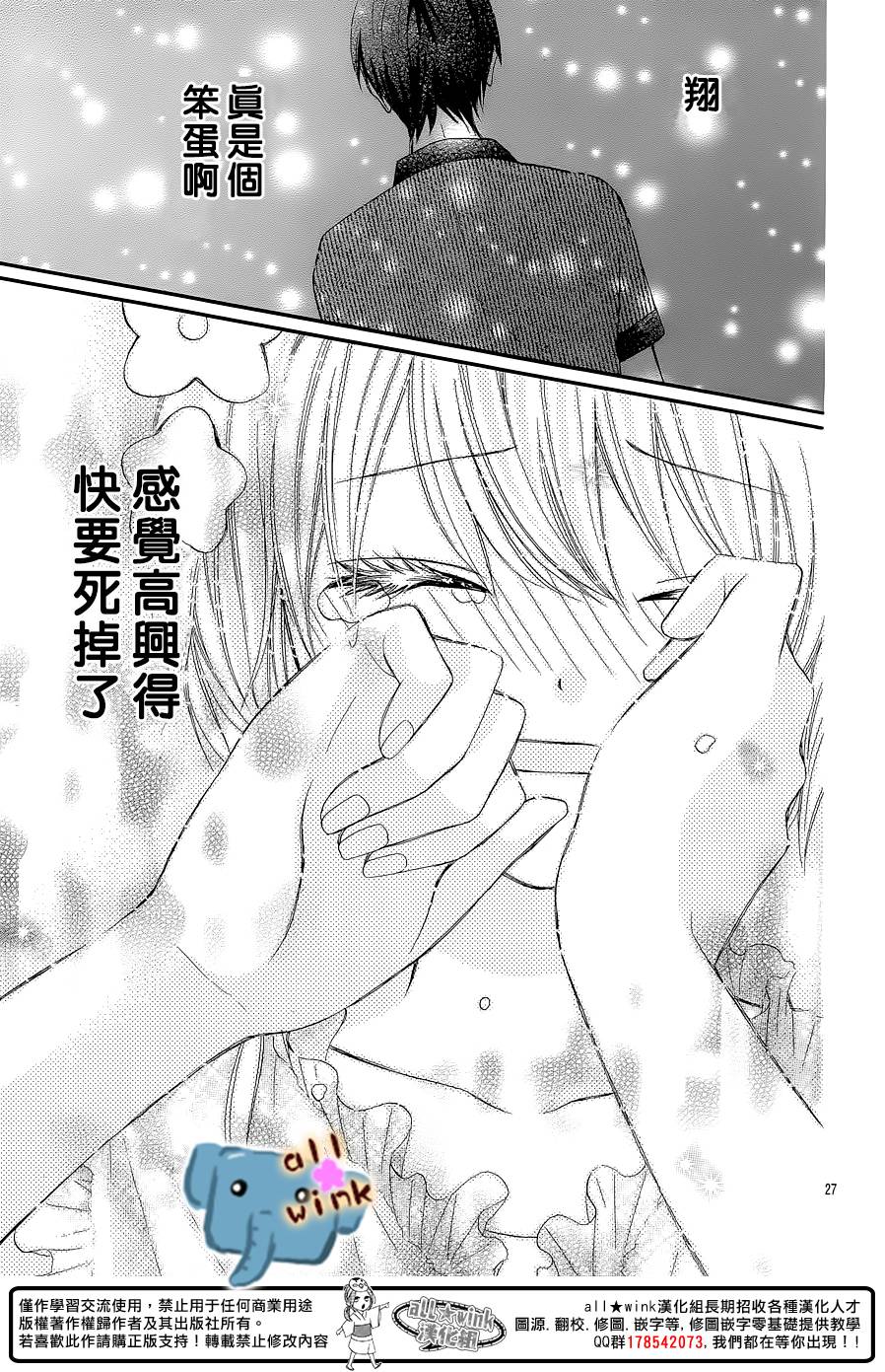 不如就这样恋爱吧韩漫全集-第03话无删减无遮挡章节图片 