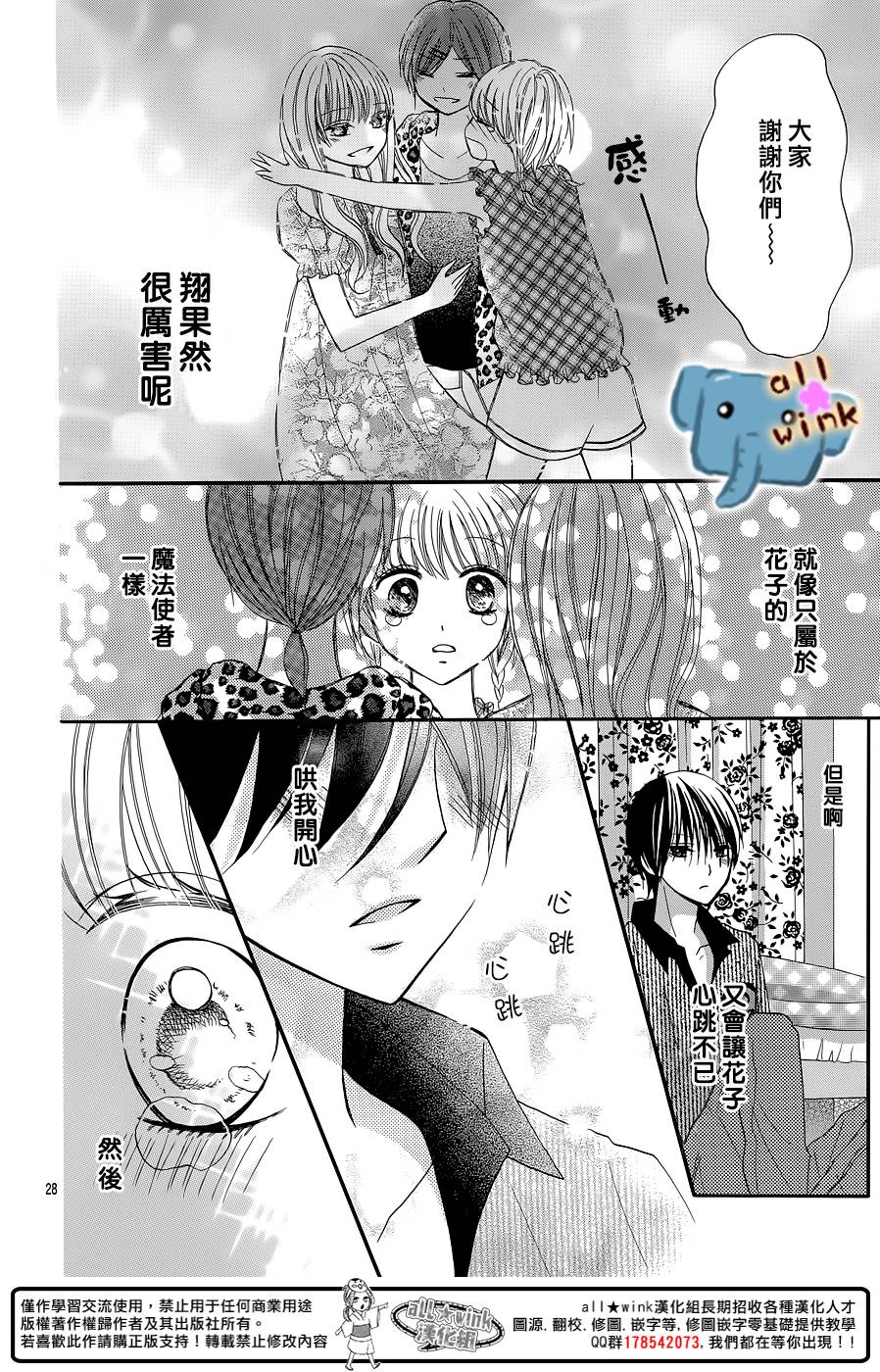 不如就这样恋爱吧韩漫全集-第03话无删减无遮挡章节图片 