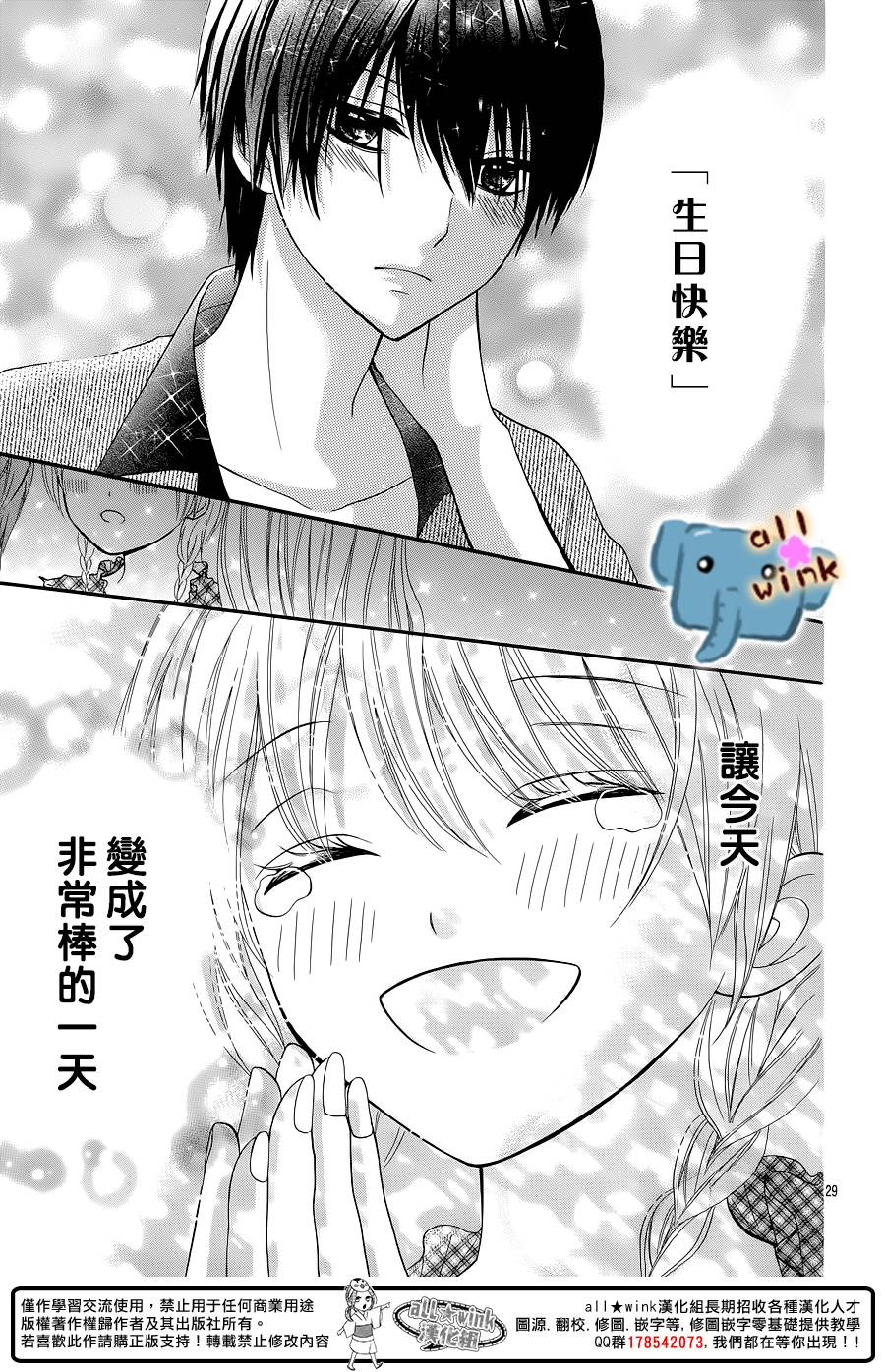 不如就这样恋爱吧韩漫全集-第03话无删减无遮挡章节图片 