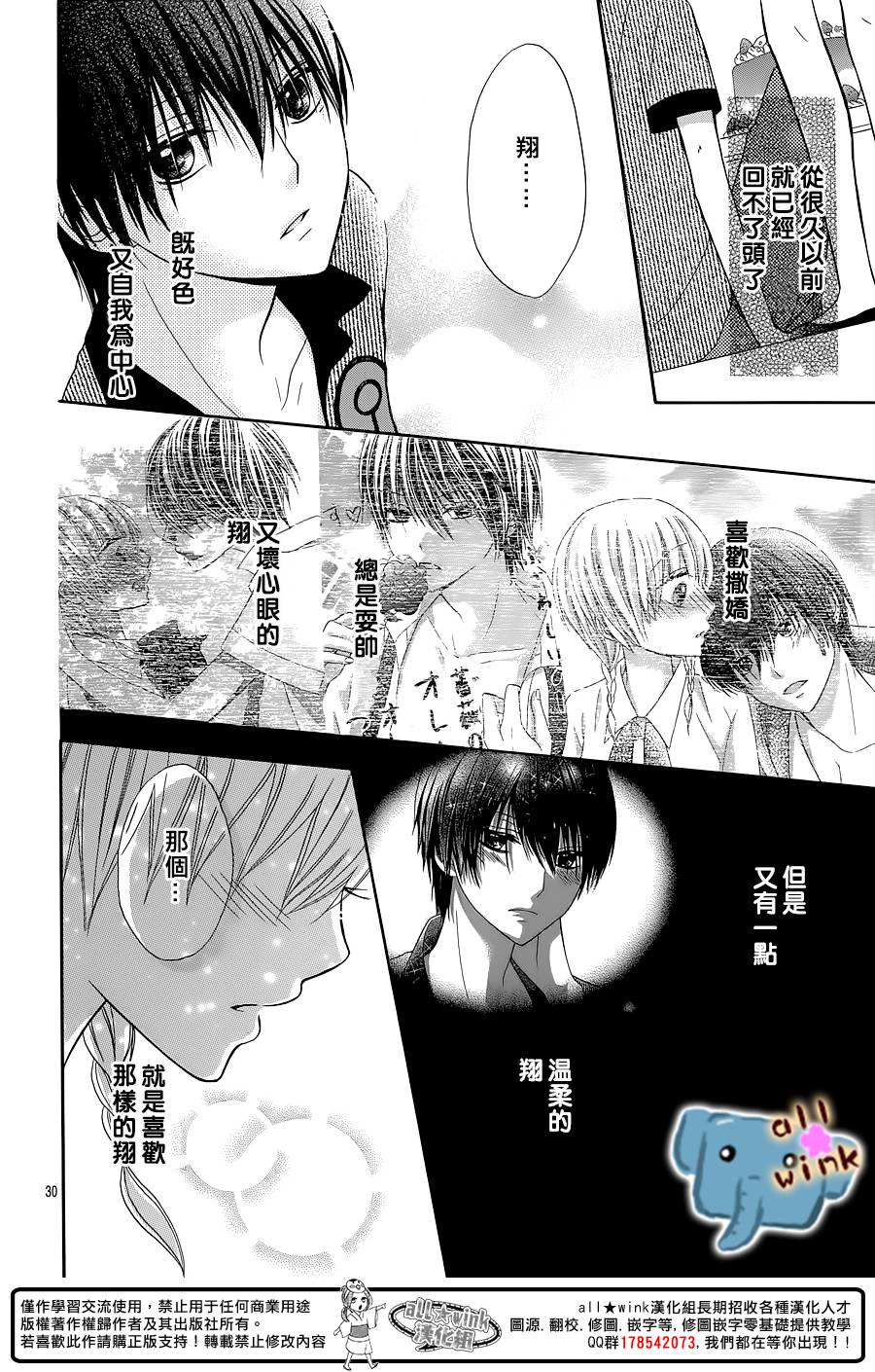 不如就这样恋爱吧韩漫全集-第03话无删减无遮挡章节图片 