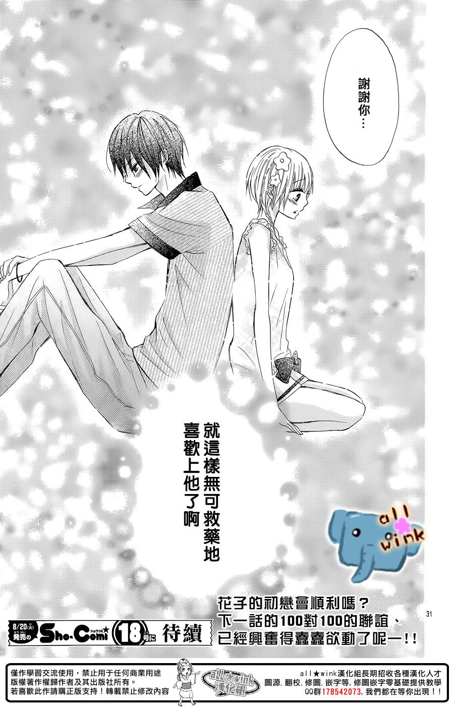 不如就这样恋爱吧韩漫全集-第03话无删减无遮挡章节图片 