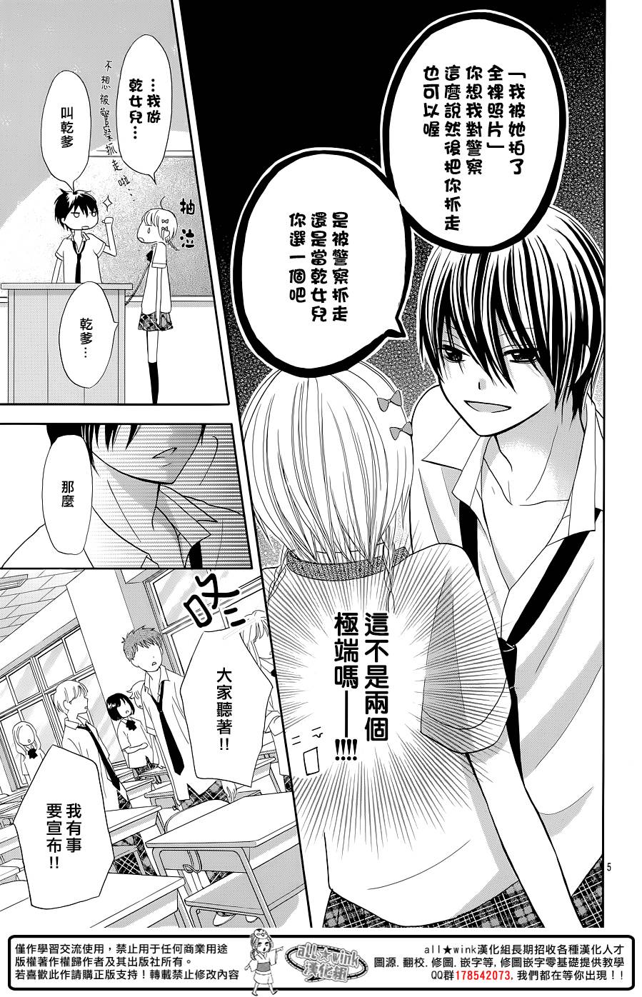 不如就这样恋爱吧韩漫全集-第03话无删减无遮挡章节图片 