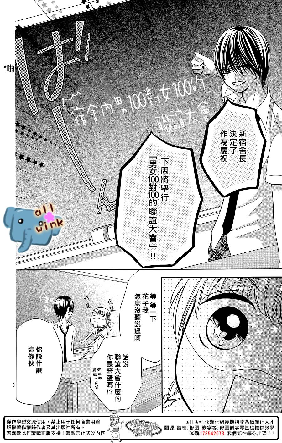 不如就这样恋爱吧韩漫全集-第03话无删减无遮挡章节图片 