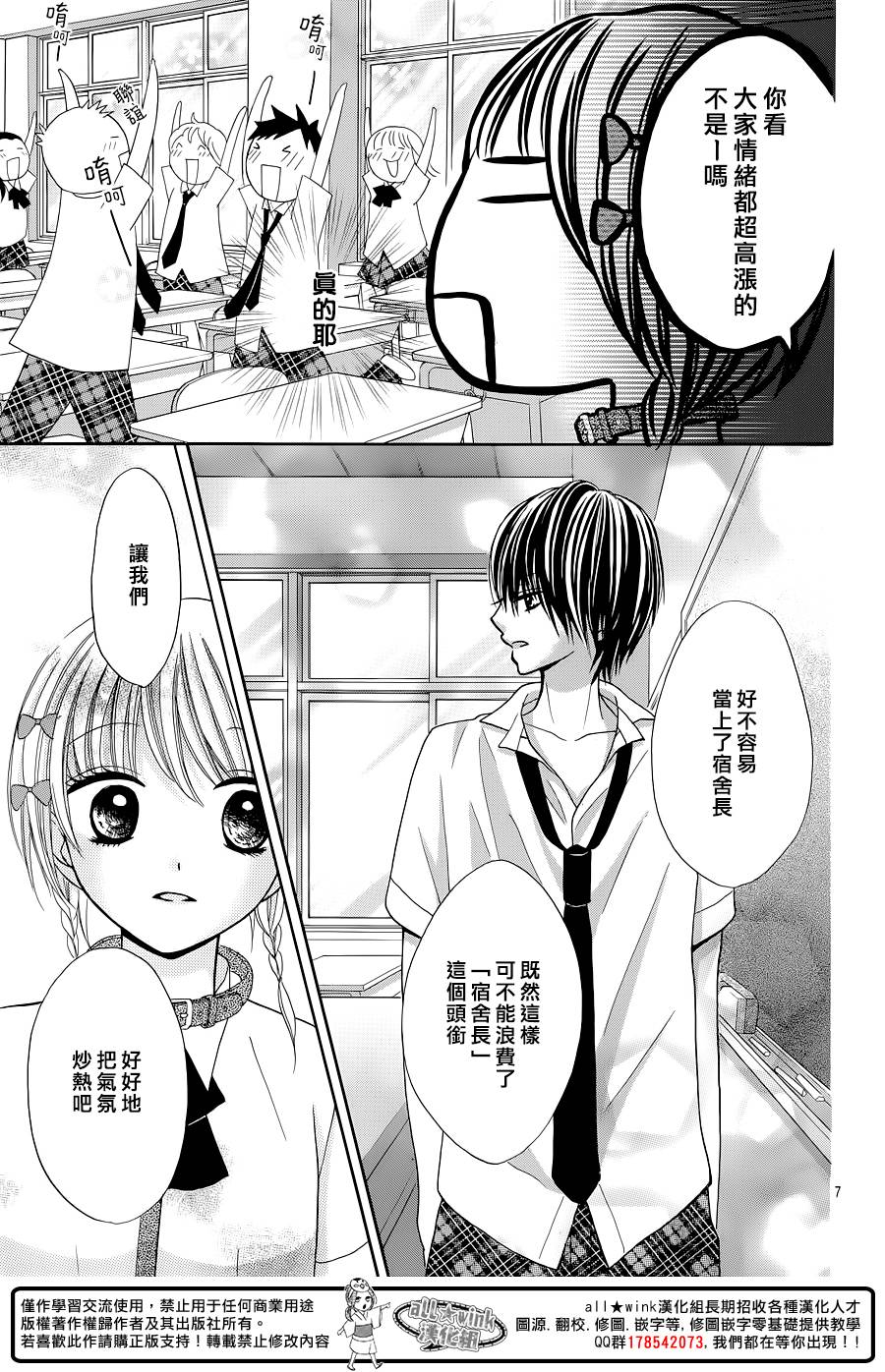 不如就这样恋爱吧韩漫全集-第03话无删减无遮挡章节图片 