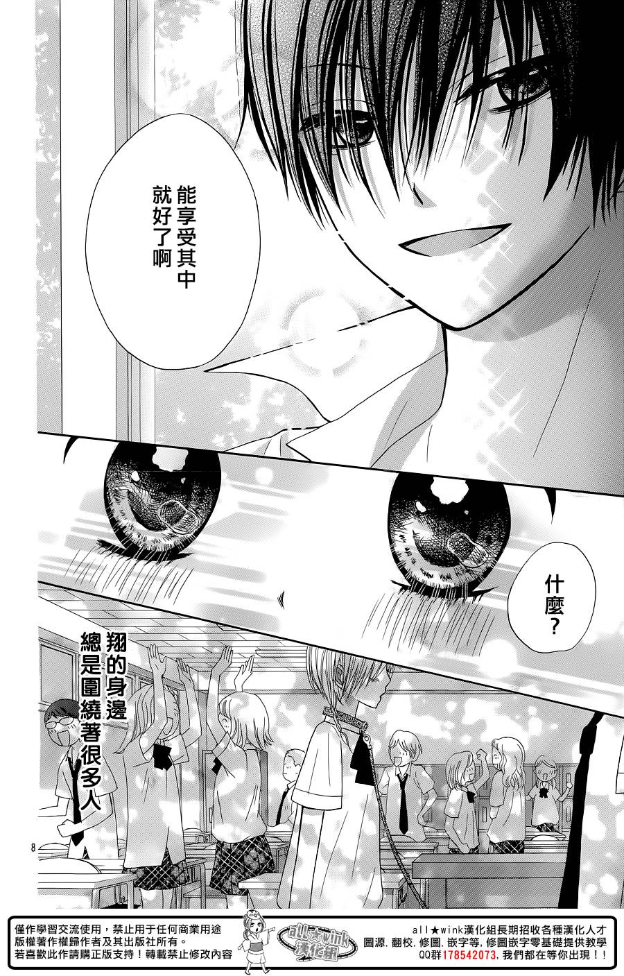 不如就这样恋爱吧韩漫全集-第03话无删减无遮挡章节图片 