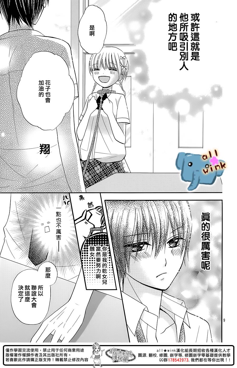 不如就这样恋爱吧韩漫全集-第03话无删减无遮挡章节图片 