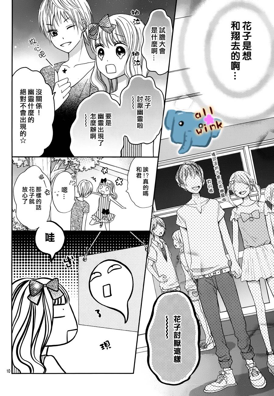 不如就这样恋爱吧韩漫全集-第04话无删减无遮挡章节图片 