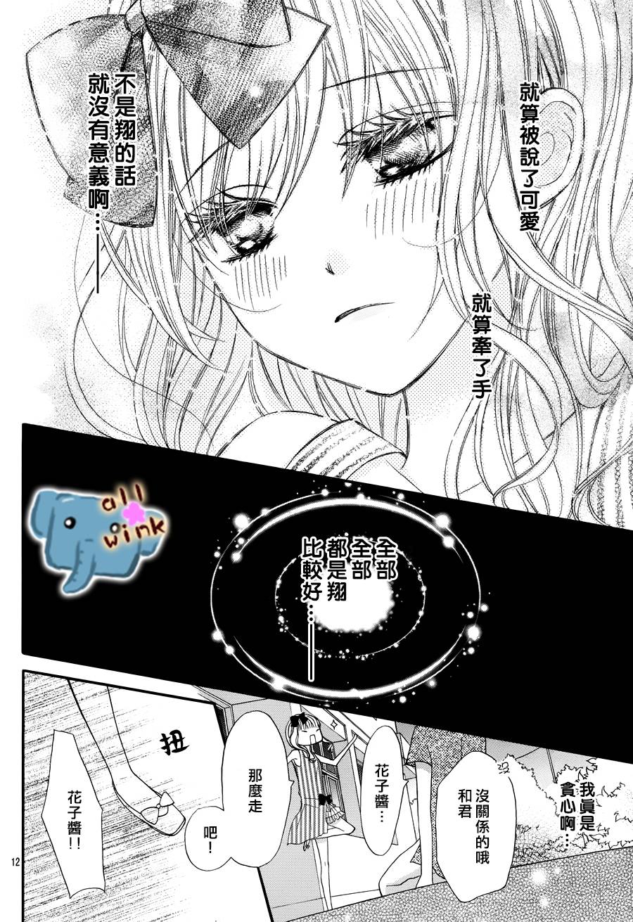 不如就这样恋爱吧韩漫全集-第04话无删减无遮挡章节图片 