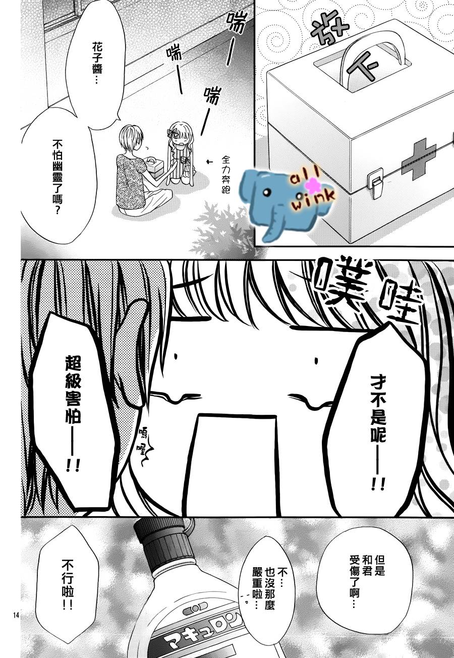 不如就这样恋爱吧韩漫全集-第04话无删减无遮挡章节图片 