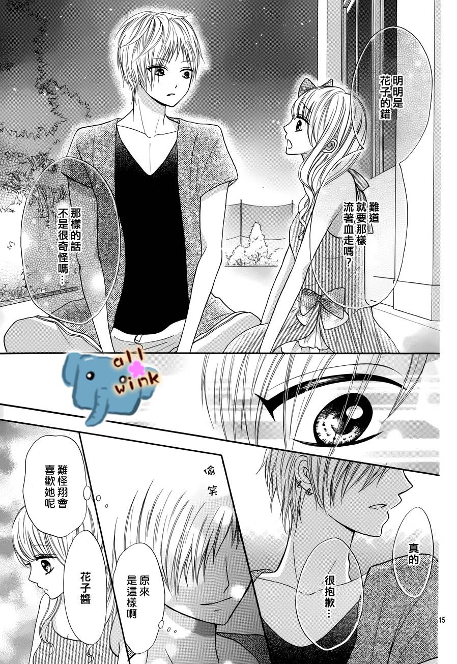 不如就这样恋爱吧韩漫全集-第04话无删减无遮挡章节图片 