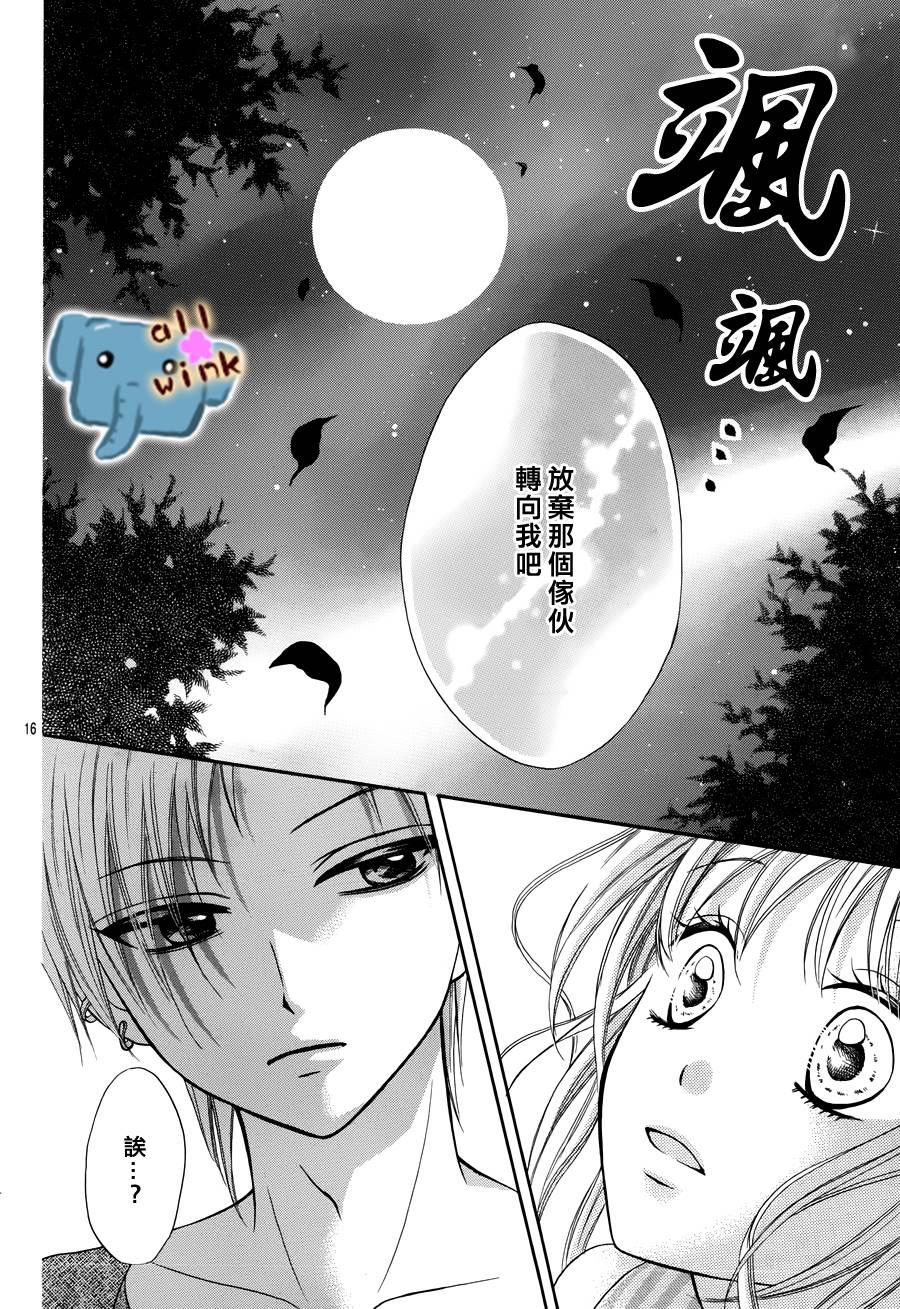 不如就这样恋爱吧韩漫全集-第04话无删减无遮挡章节图片 