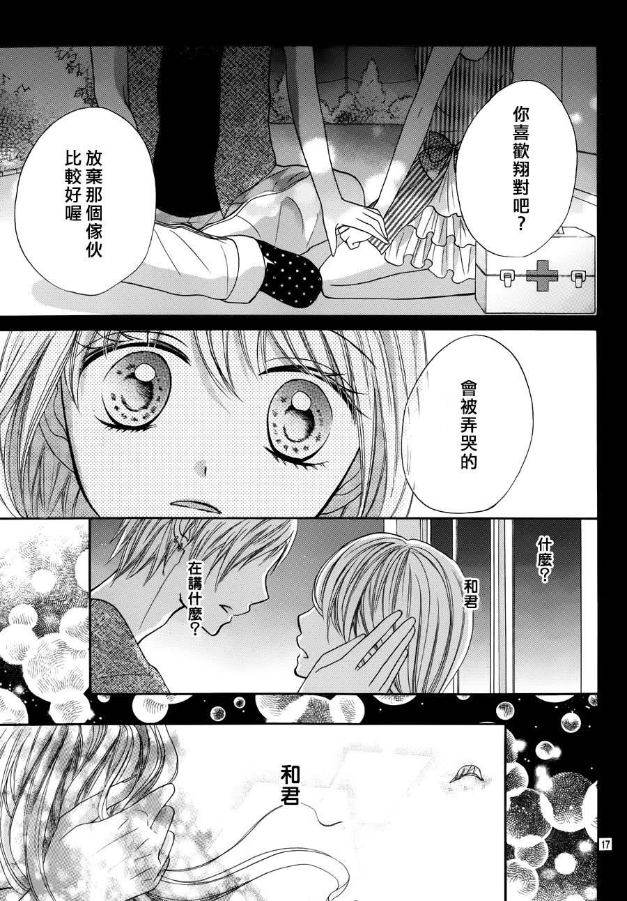 不如就这样恋爱吧韩漫全集-第04话无删减无遮挡章节图片 