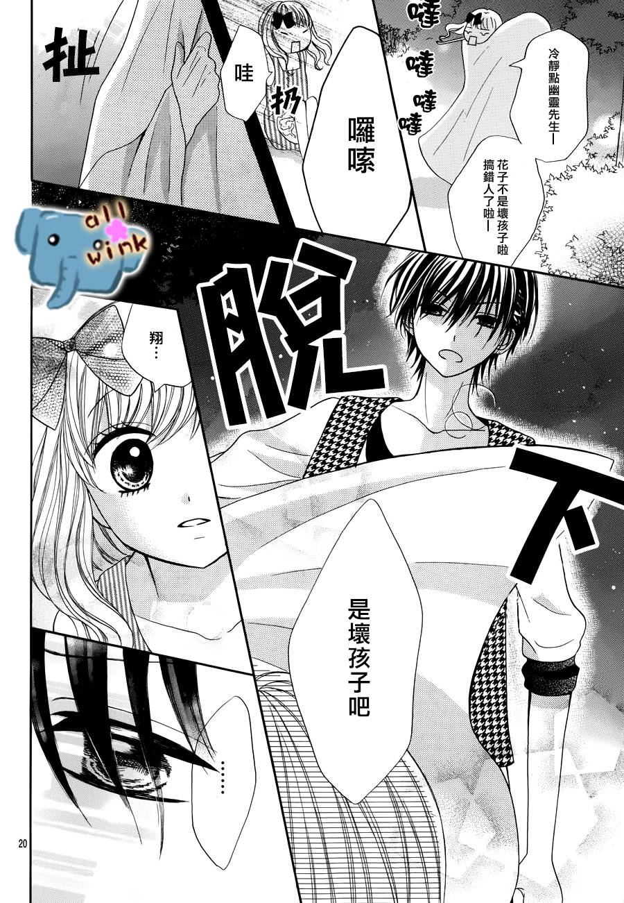 不如就这样恋爱吧韩漫全集-第04话无删减无遮挡章节图片 