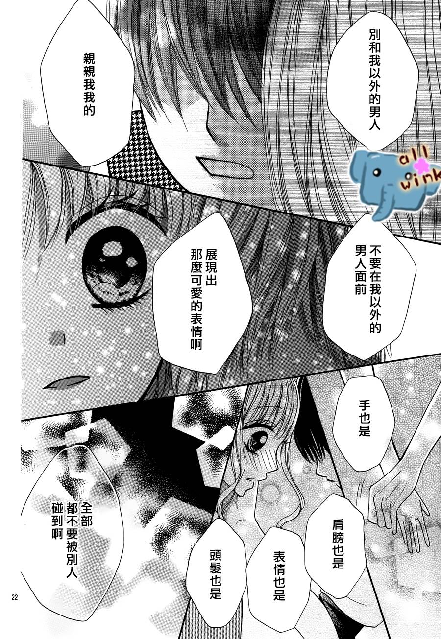 不如就这样恋爱吧韩漫全集-第04话无删减无遮挡章节图片 