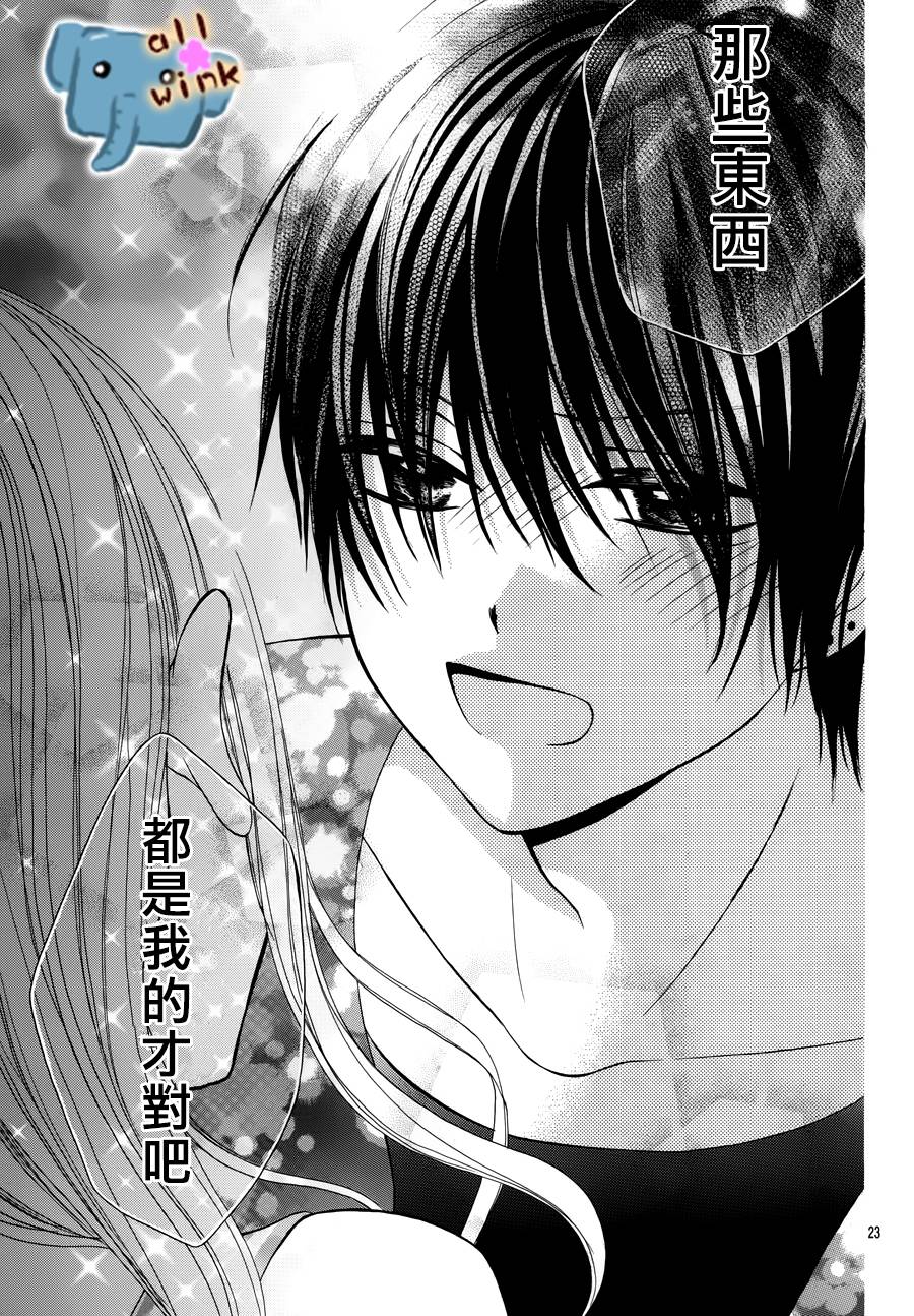 不如就这样恋爱吧韩漫全集-第04话无删减无遮挡章节图片 