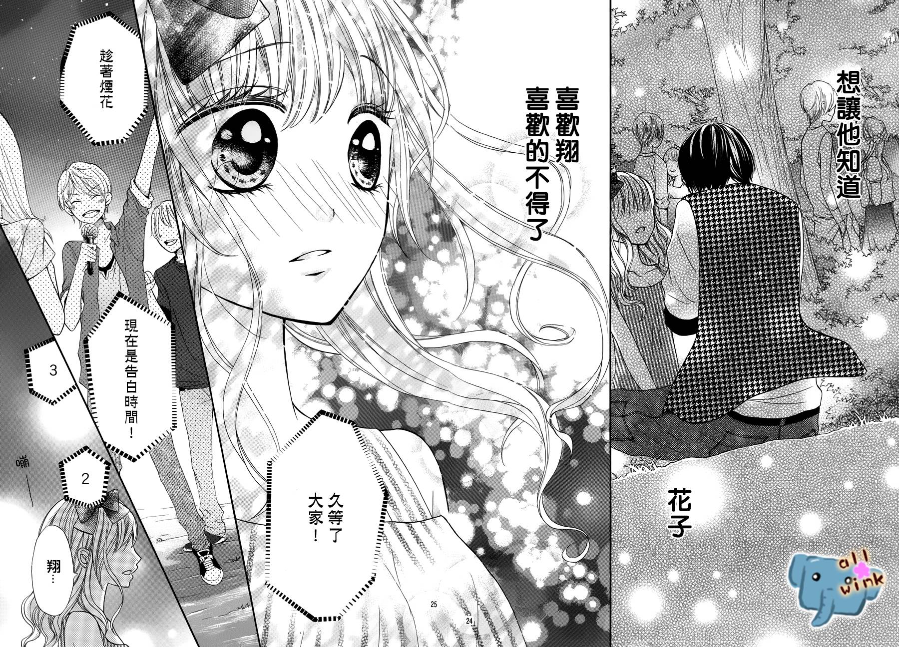 不如就这样恋爱吧韩漫全集-第04话无删减无遮挡章节图片 