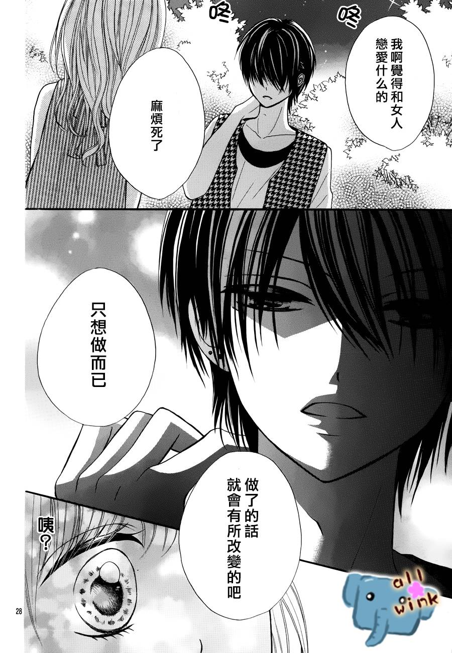 不如就这样恋爱吧韩漫全集-第04话无删减无遮挡章节图片 