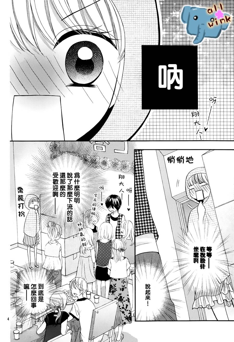 不如就这样恋爱吧韩漫全集-第04话无删减无遮挡章节图片 