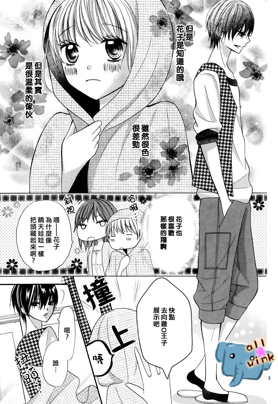 不如就这样恋爱吧韩漫全集-第04话无删减无遮挡章节图片 