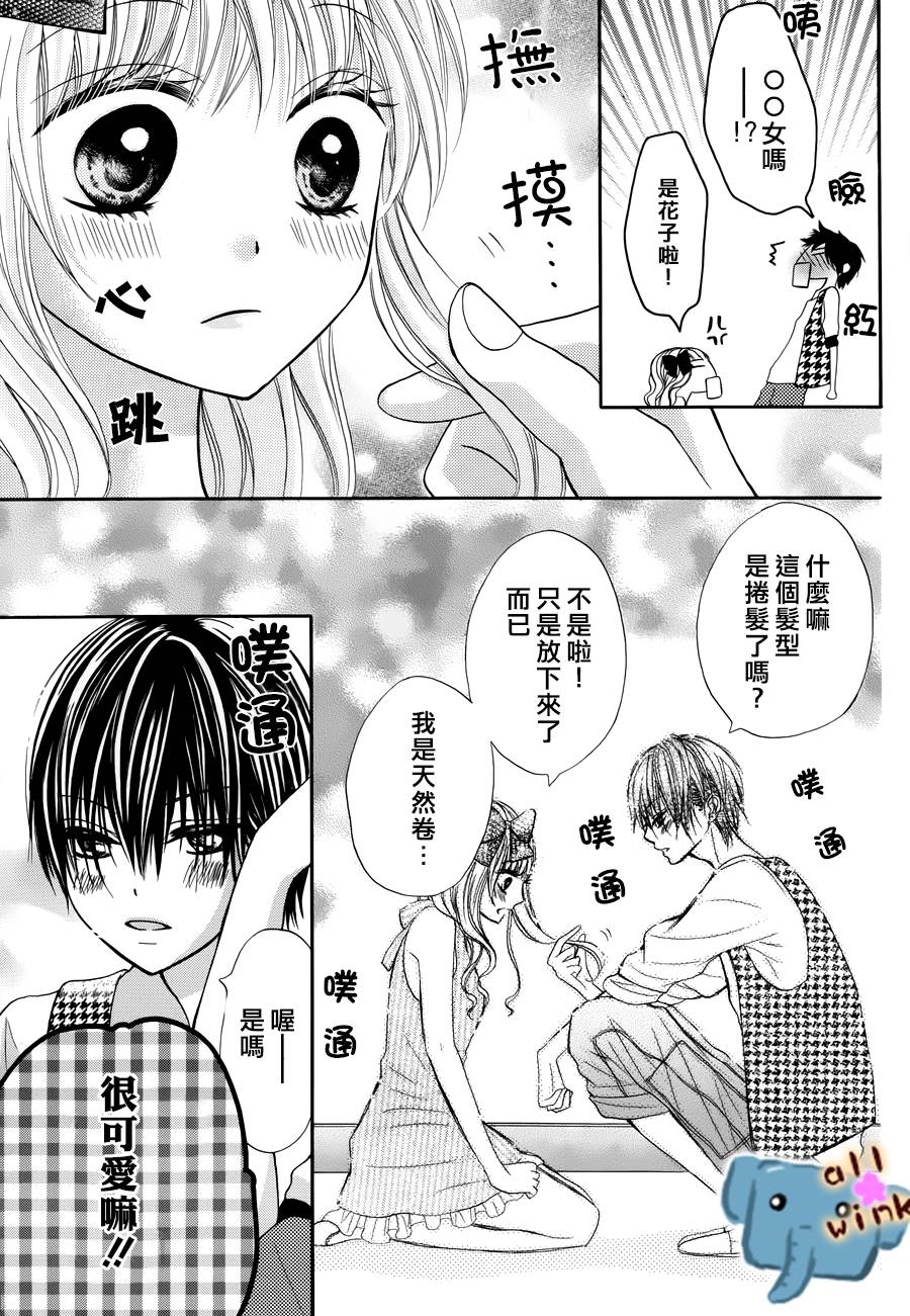 不如就这样恋爱吧韩漫全集-第04话无删减无遮挡章节图片 