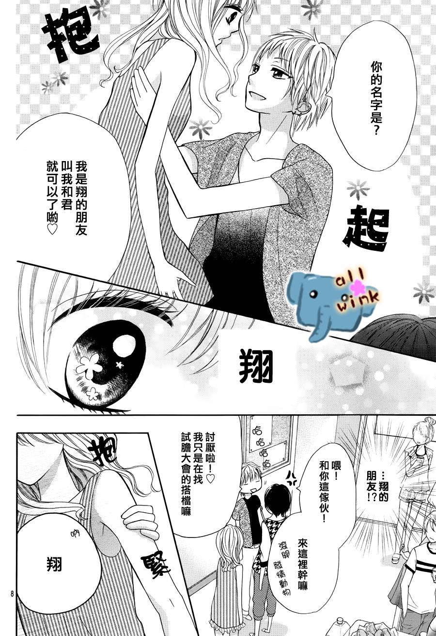 不如就这样恋爱吧韩漫全集-第04话无删减无遮挡章节图片 