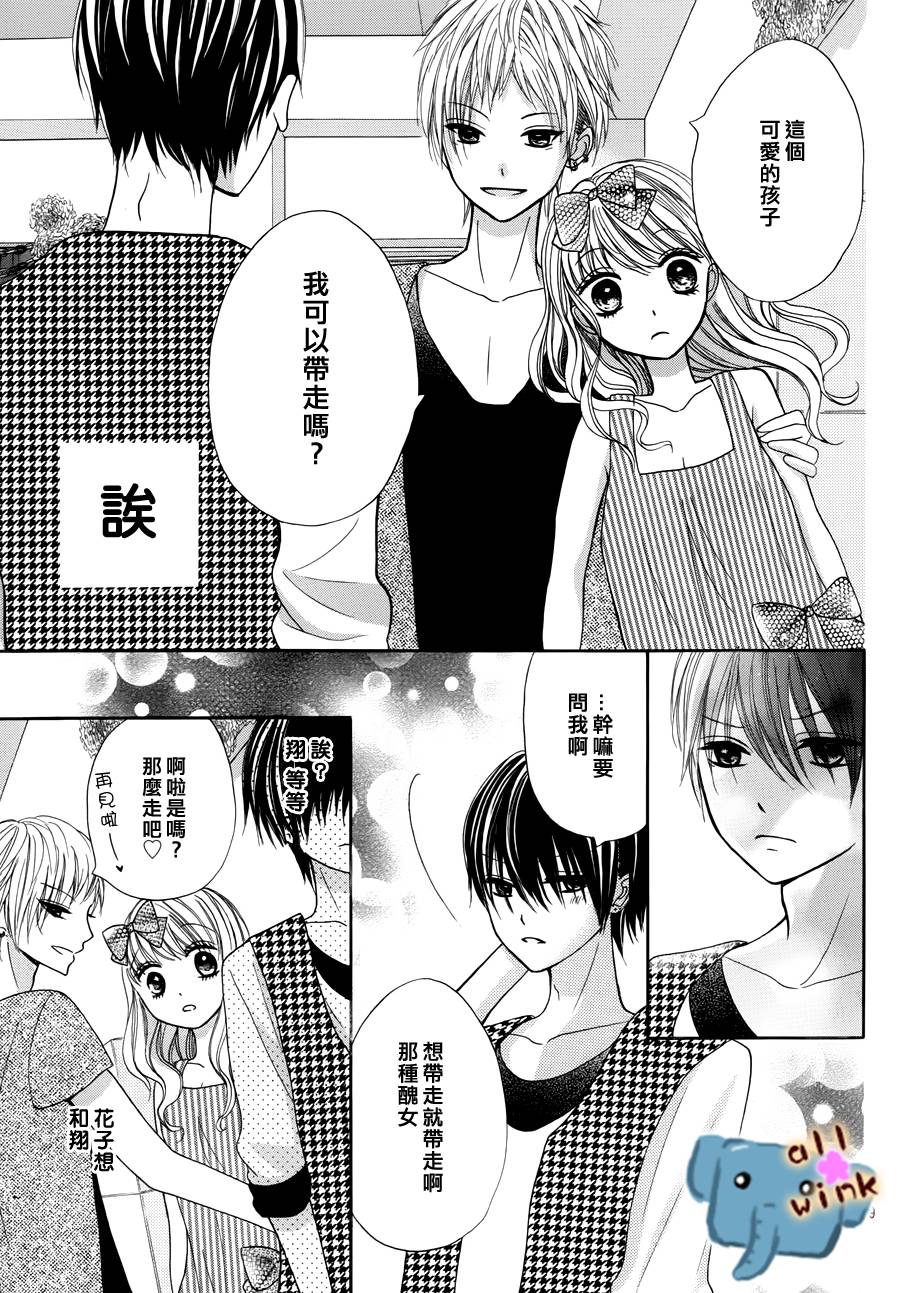 不如就这样恋爱吧韩漫全集-第04话无删减无遮挡章节图片 