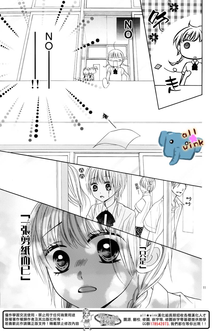 不如就这样恋爱吧韩漫全集-第05话无删减无遮挡章节图片 
