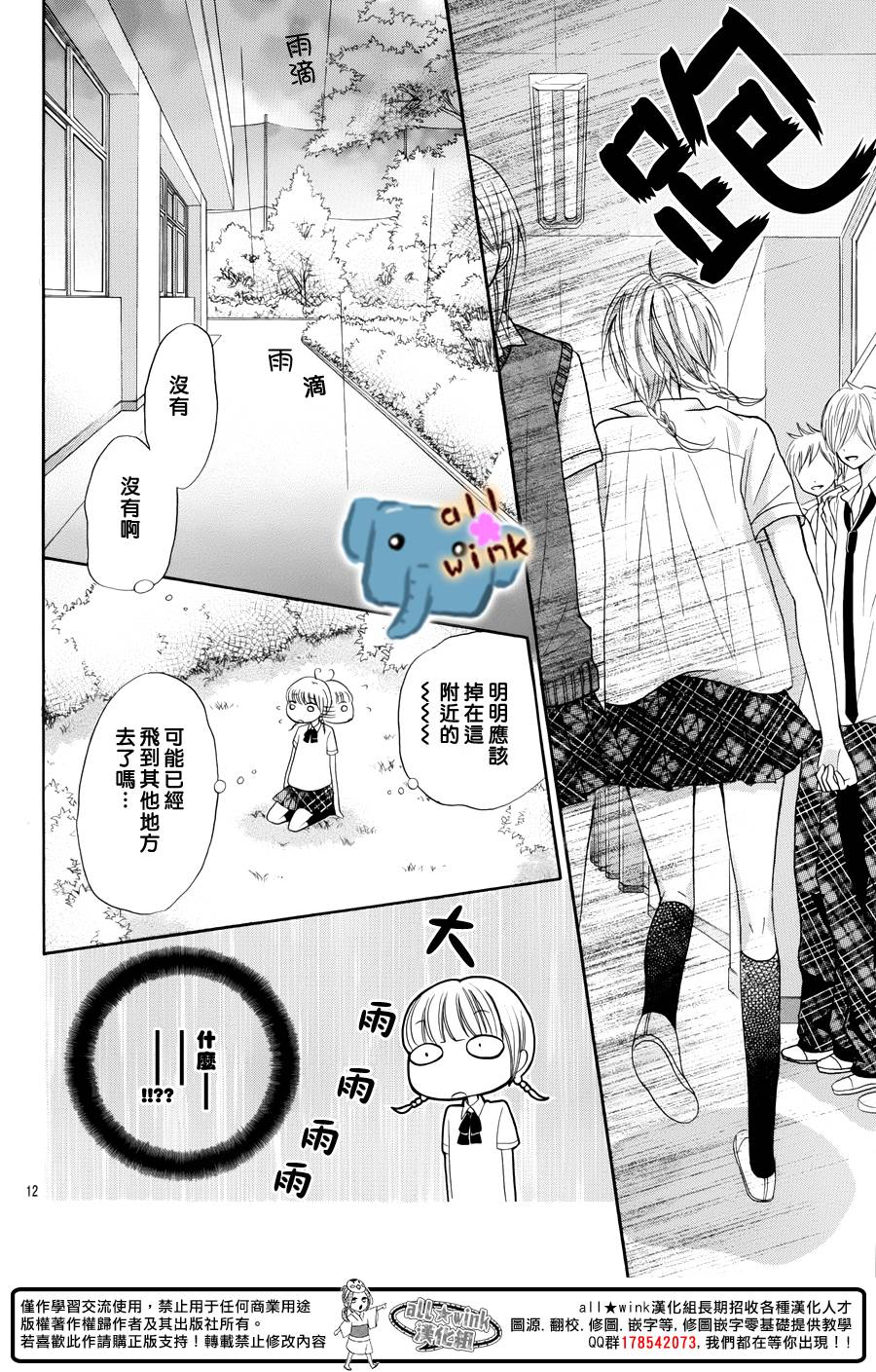 不如就这样恋爱吧韩漫全集-第05话无删减无遮挡章节图片 