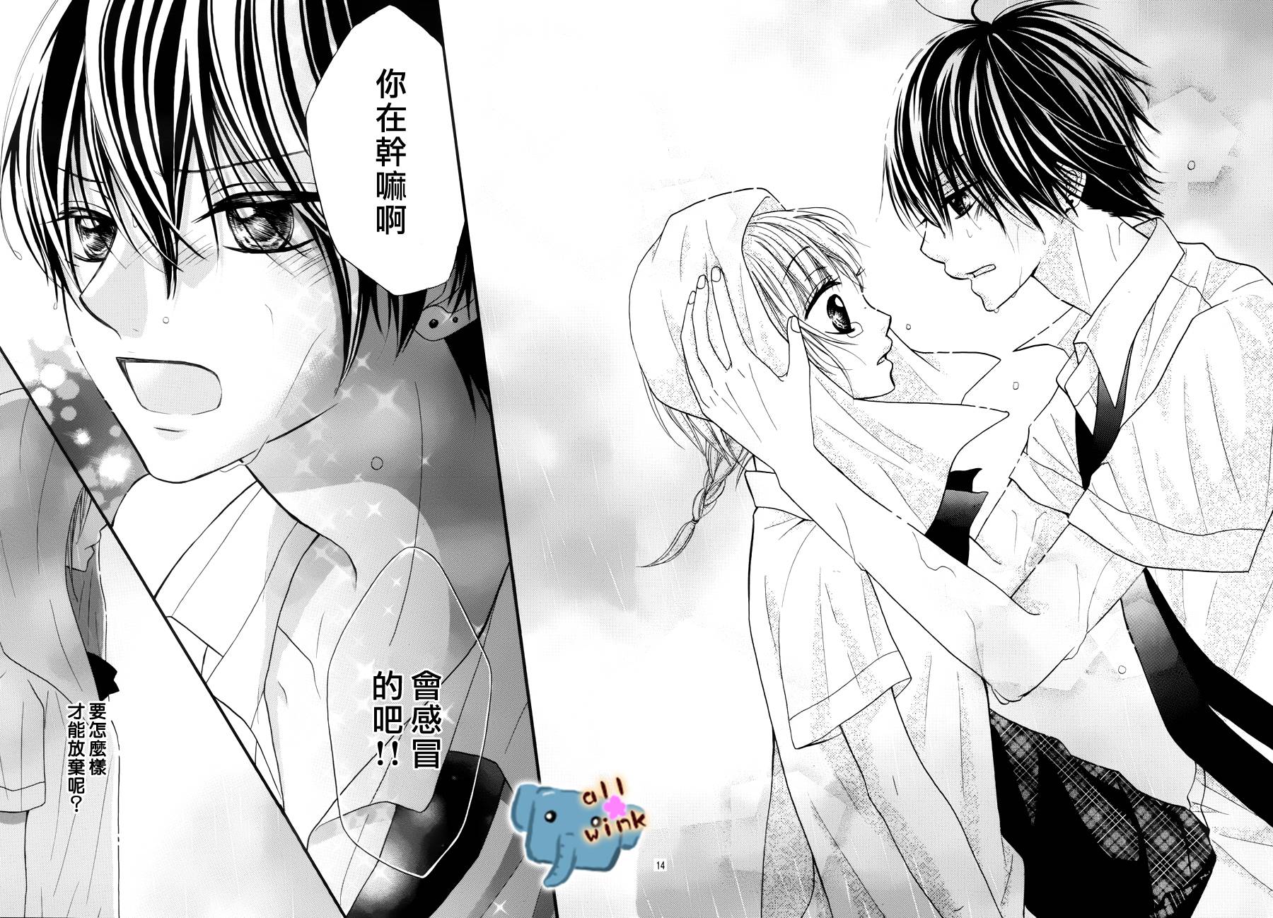 不如就这样恋爱吧韩漫全集-第05话无删减无遮挡章节图片 