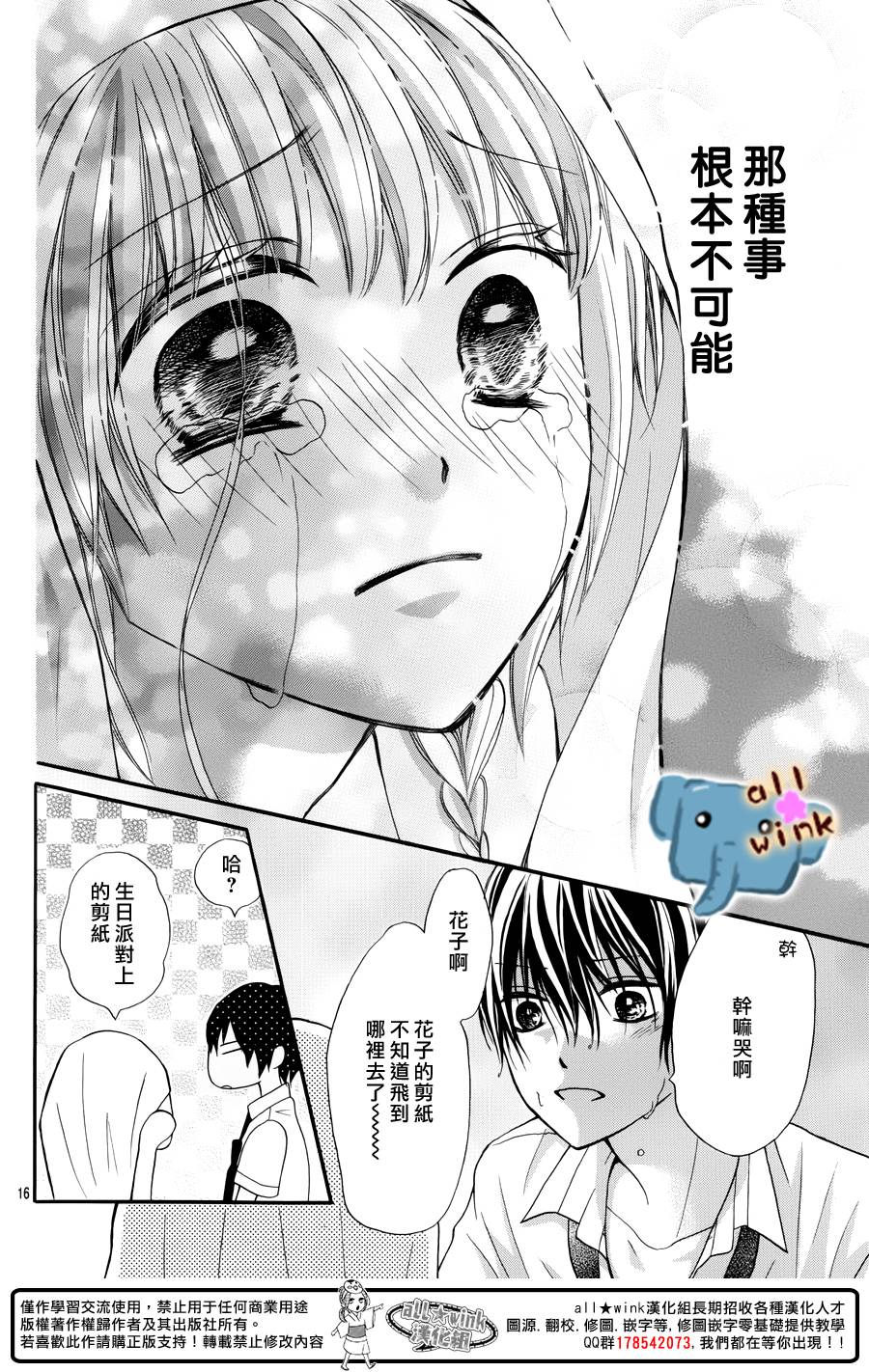 不如就这样恋爱吧韩漫全集-第05话无删减无遮挡章节图片 