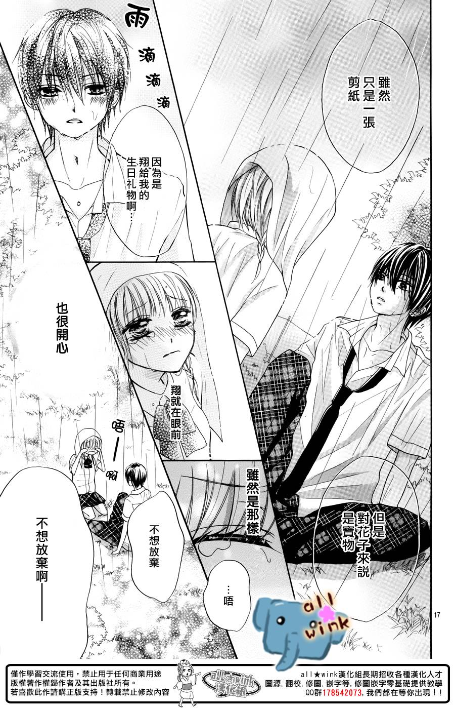 不如就这样恋爱吧韩漫全集-第05话无删减无遮挡章节图片 