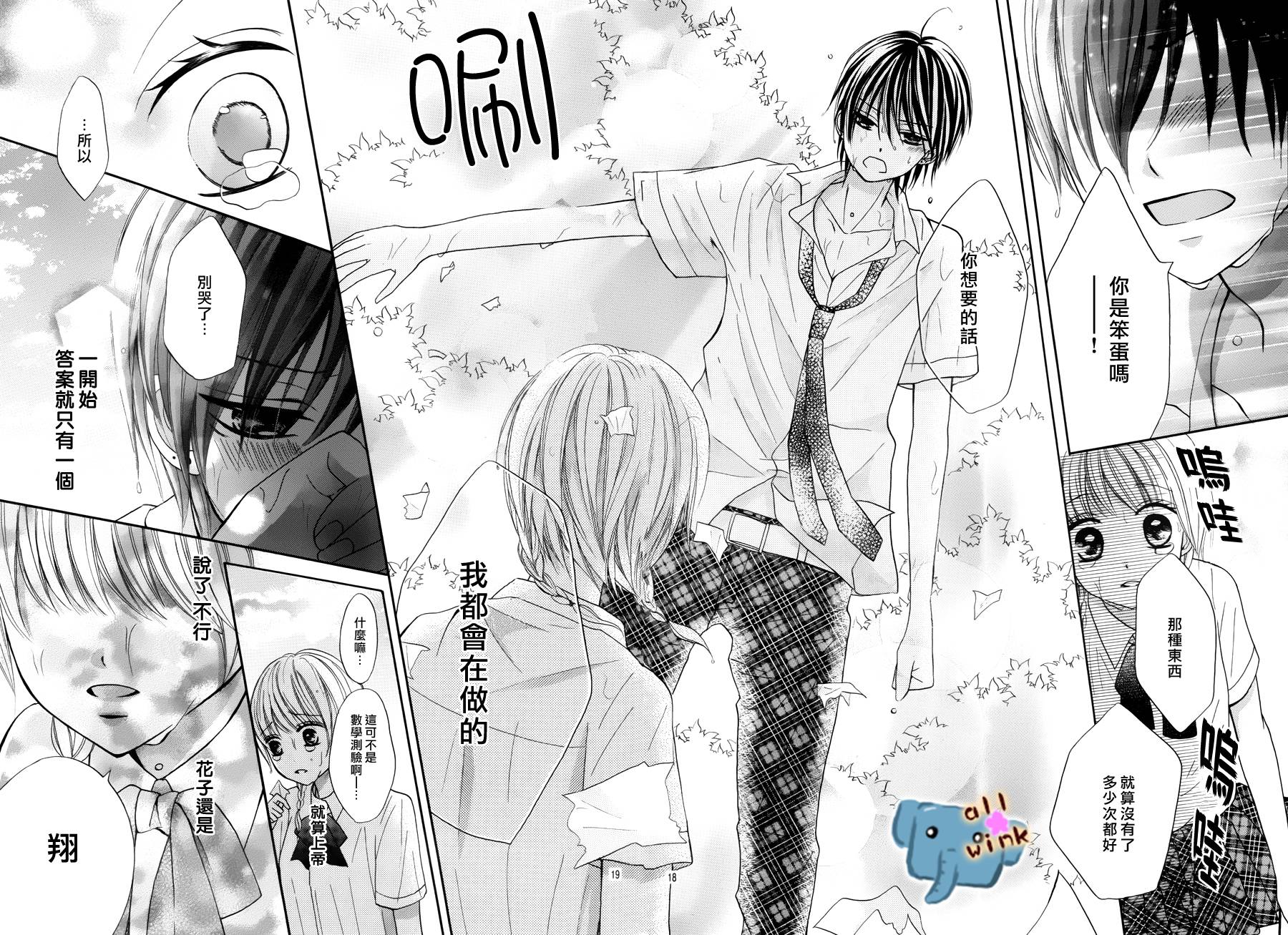 不如就这样恋爱吧韩漫全集-第05话无删减无遮挡章节图片 