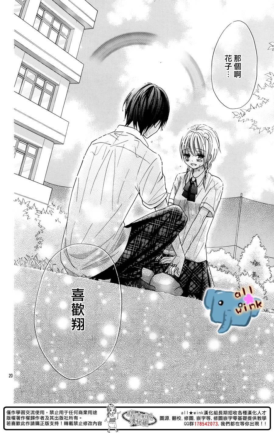 不如就这样恋爱吧韩漫全集-第05话无删减无遮挡章节图片 