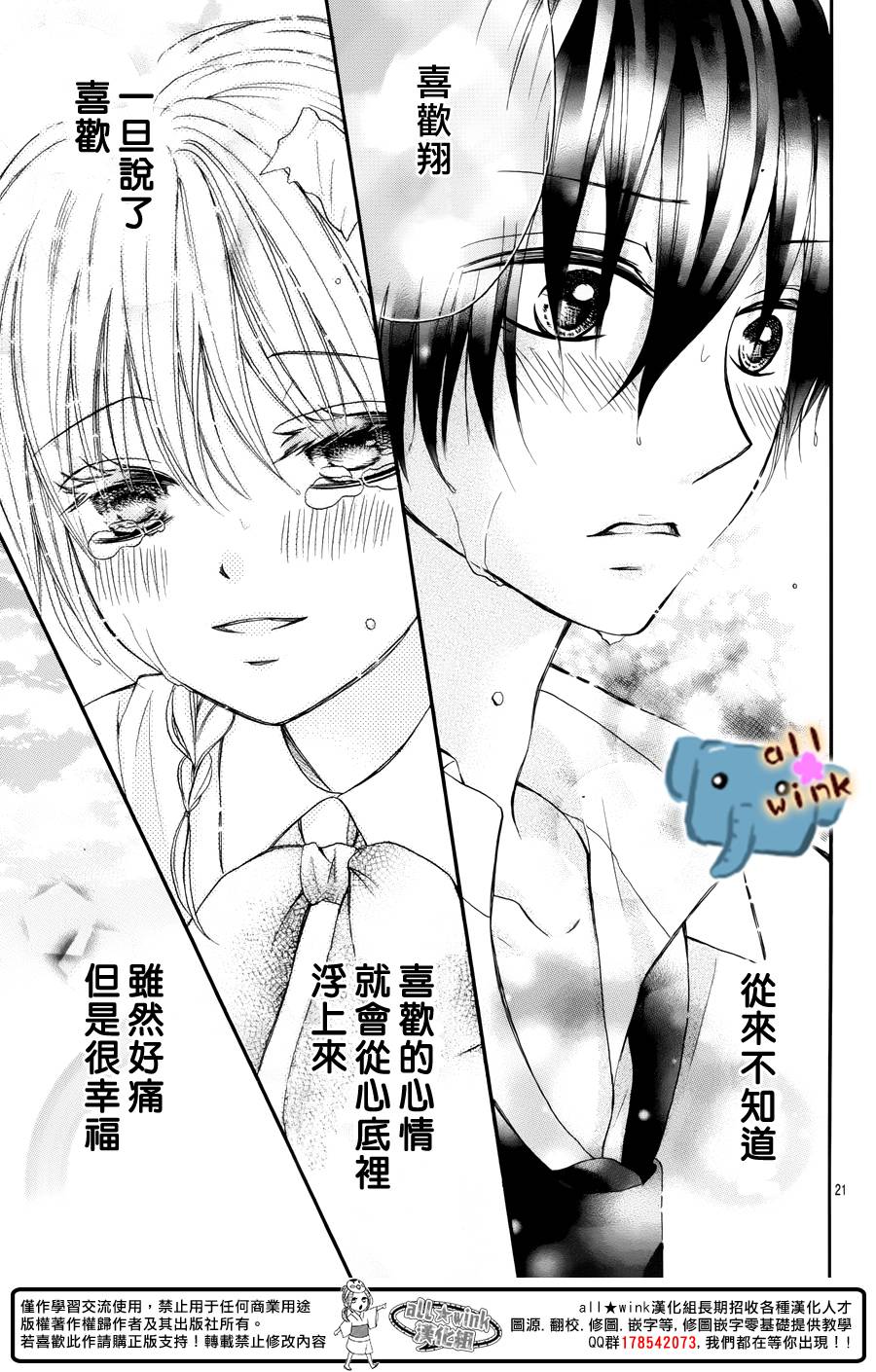 不如就这样恋爱吧韩漫全集-第05话无删减无遮挡章节图片 
