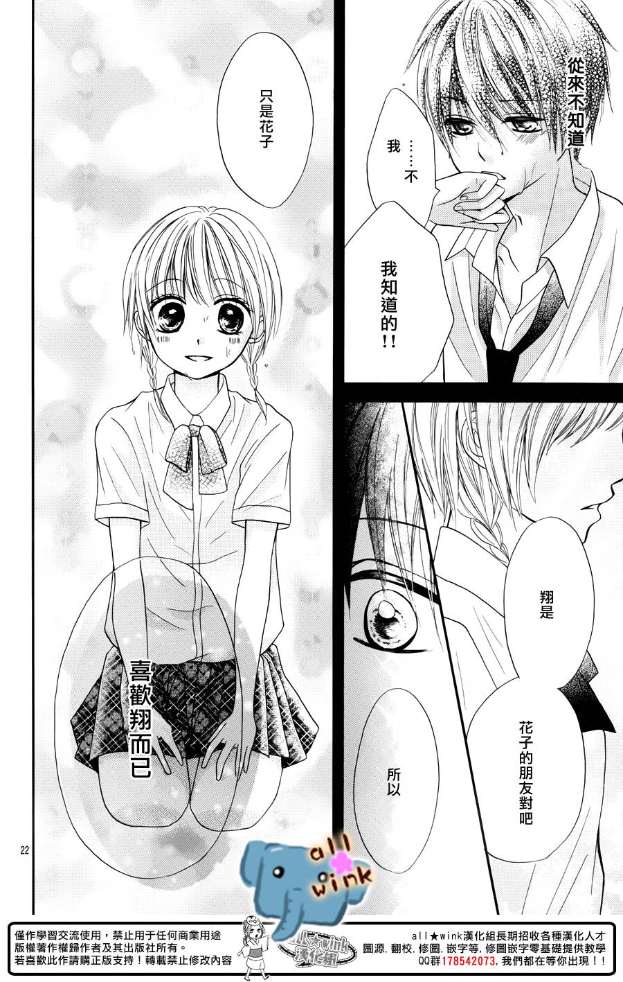 不如就这样恋爱吧韩漫全集-第05话无删减无遮挡章节图片 